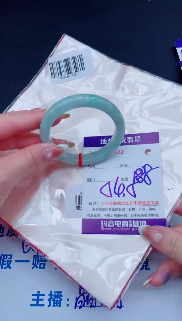 未镶嵌手镯翡翠188