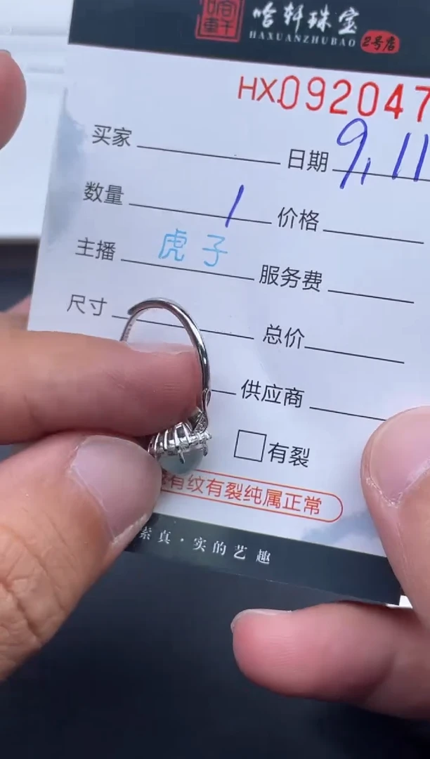 未镶嵌挂件翡翠哈轩  戒指1