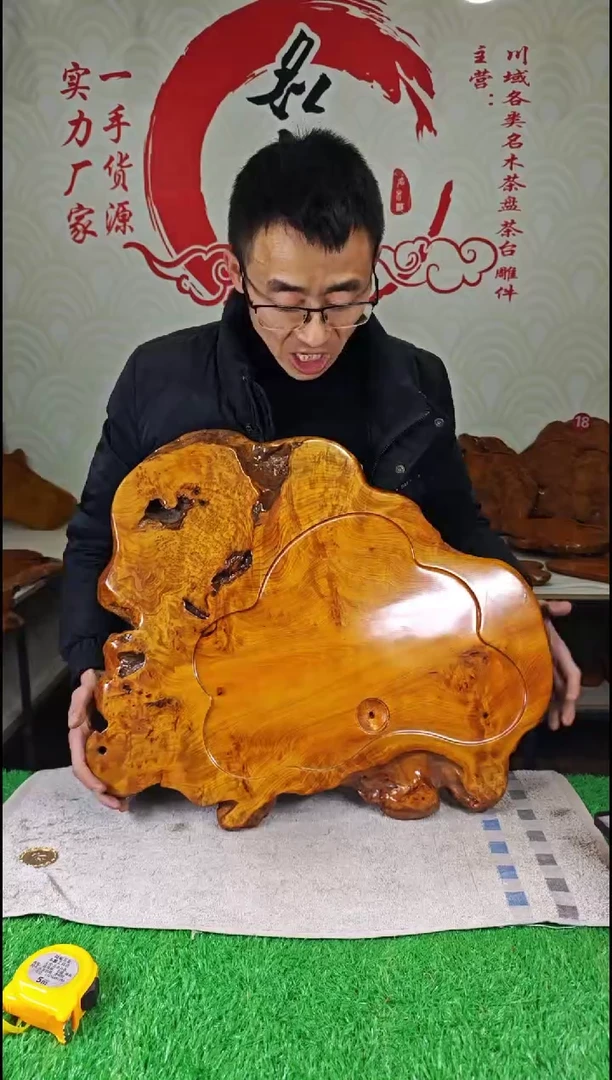 【闪购商品】四川香杉枯木榴茶盘