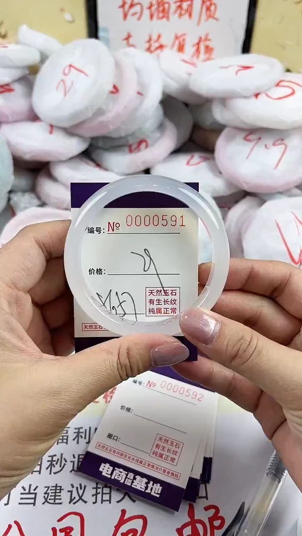 玛瑙/玉髓手镯未镶嵌591