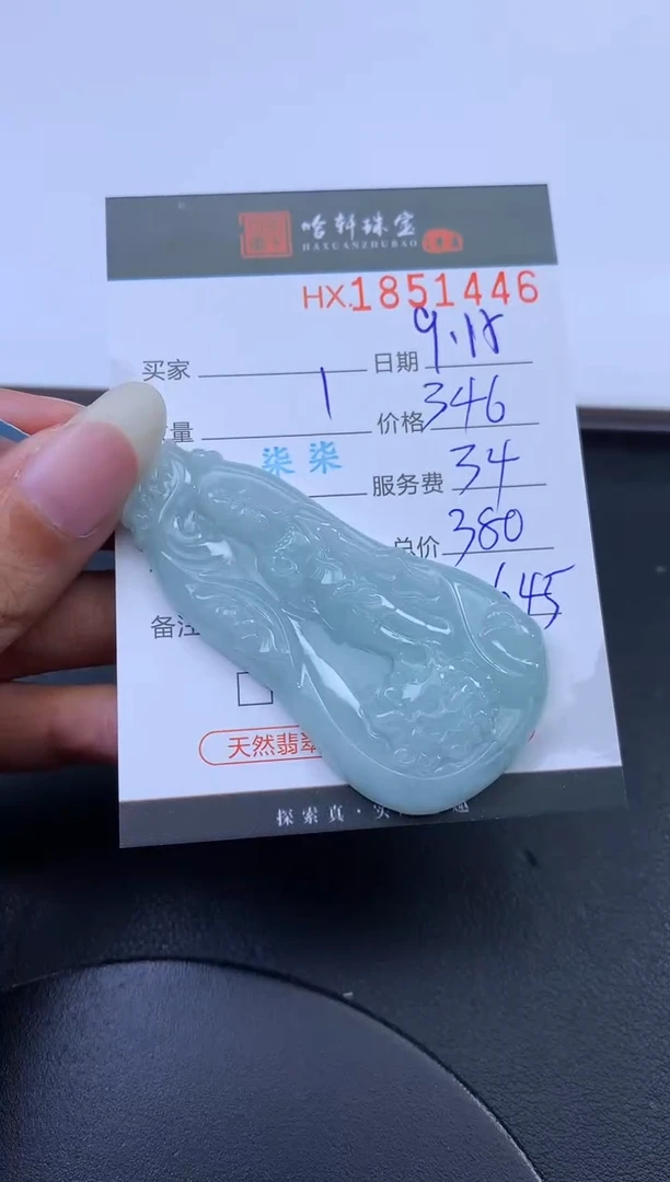未镶嵌挂件翡翠哈轩 挂件1