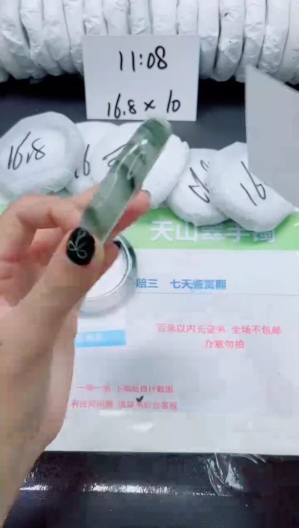 未镶嵌手镯石英质玉0250-56