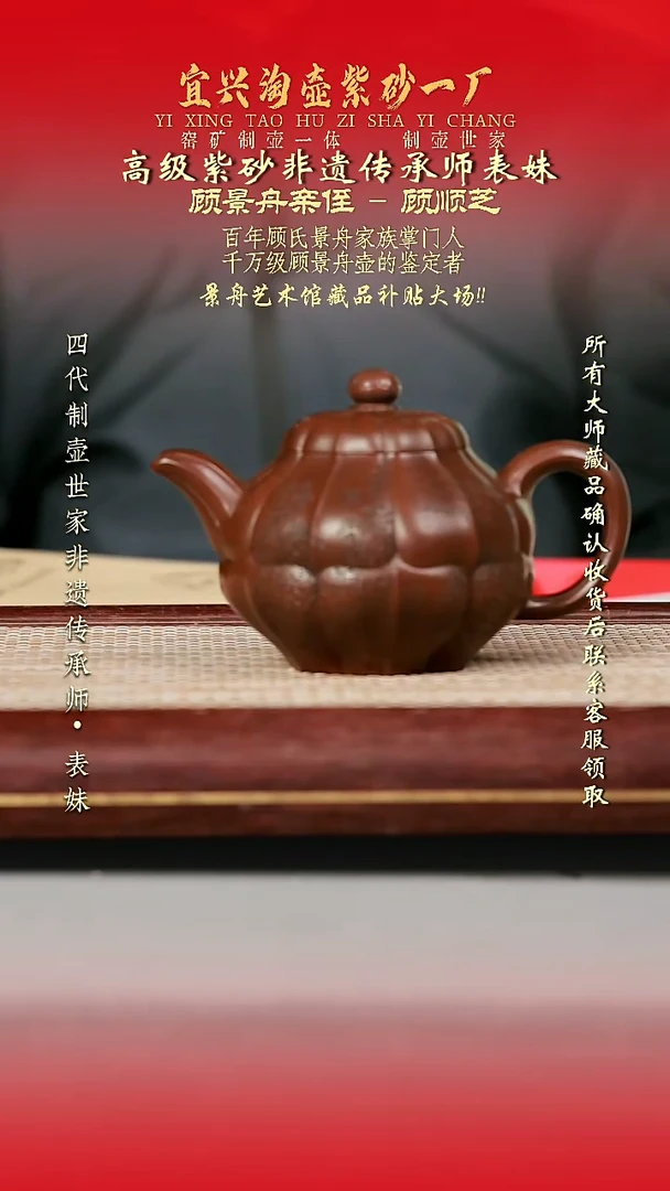 原矿全手工紫砂壶