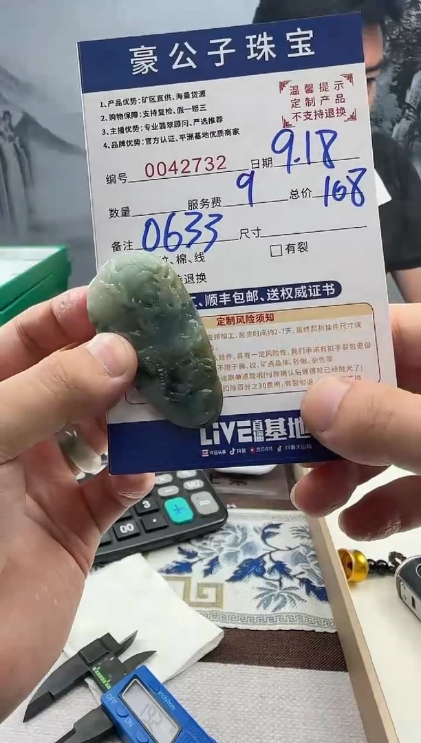 未镶嵌定制翡翠蝴*泉42732（发货一件}