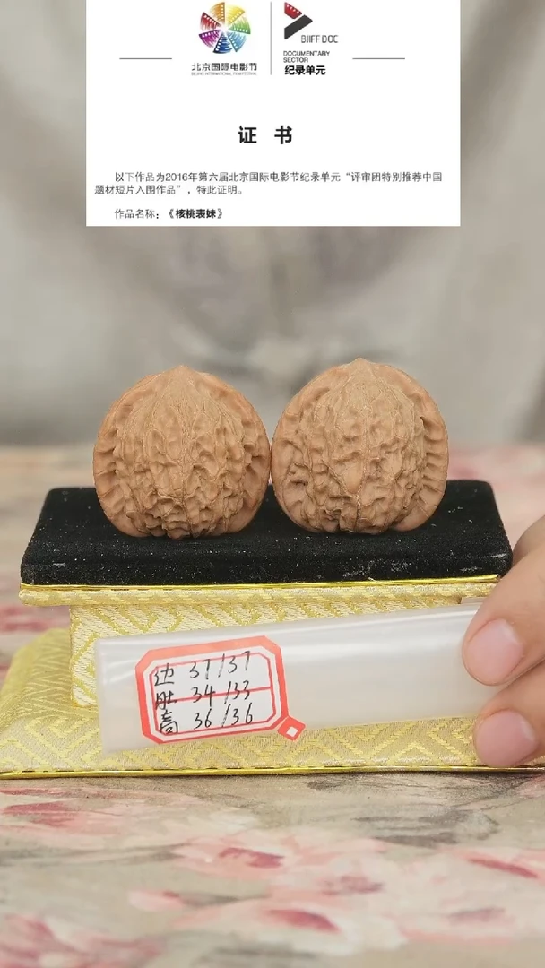 文玩核桃把件非嫁接将军帽