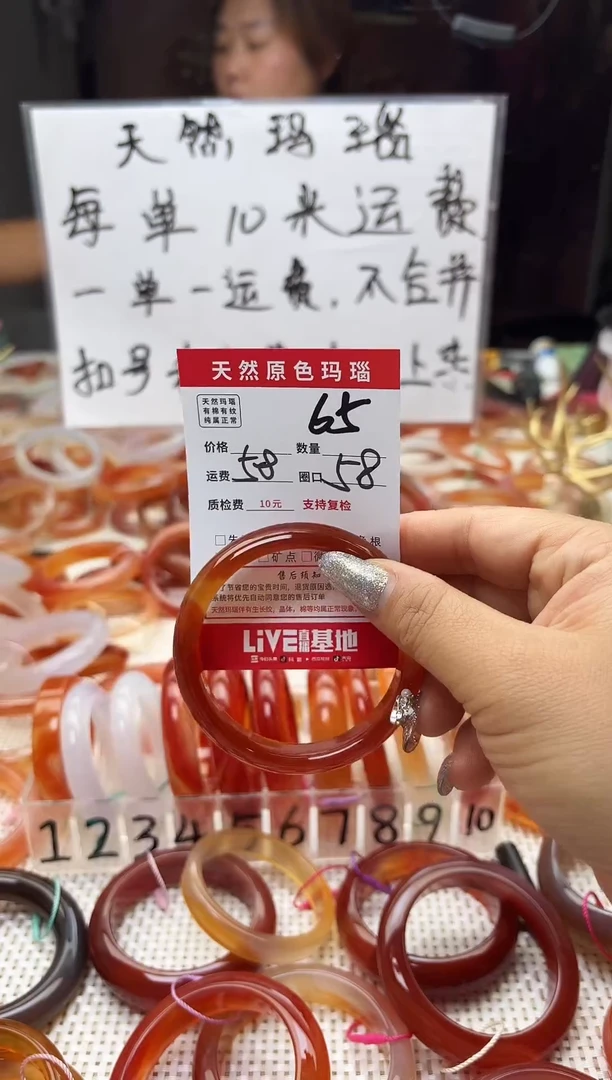 手镯玛瑙/玉髓未镶嵌娟65