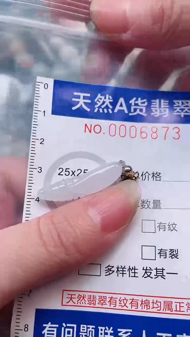 翡翠未镶嵌吊坠(不含链)1