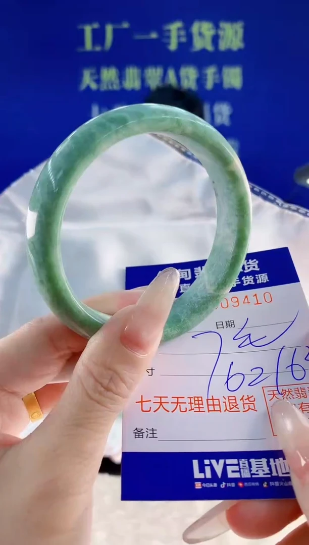 未镶嵌手镯翡翠10