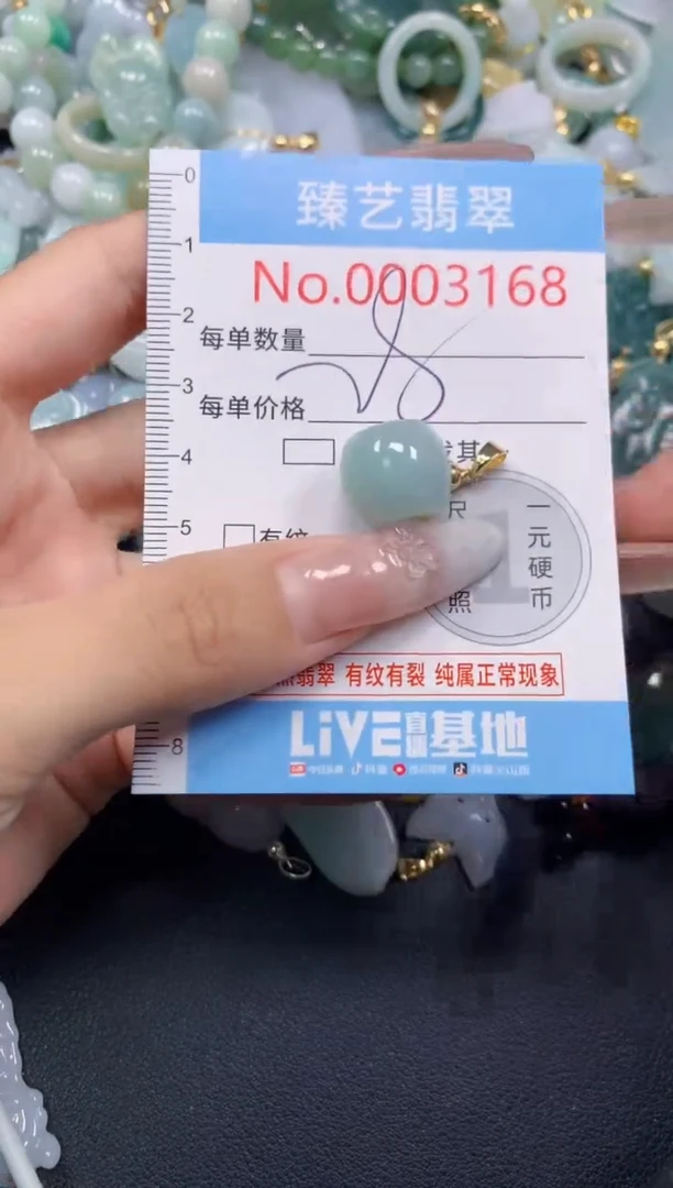 颈饰未镶嵌翡翠3168