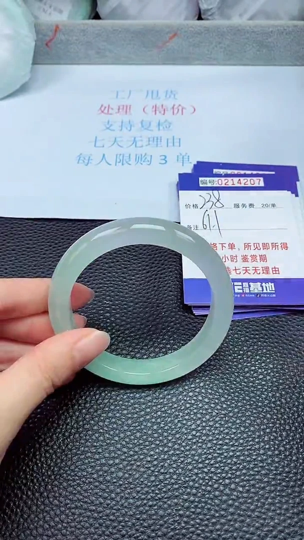 拍下以实物为准214207