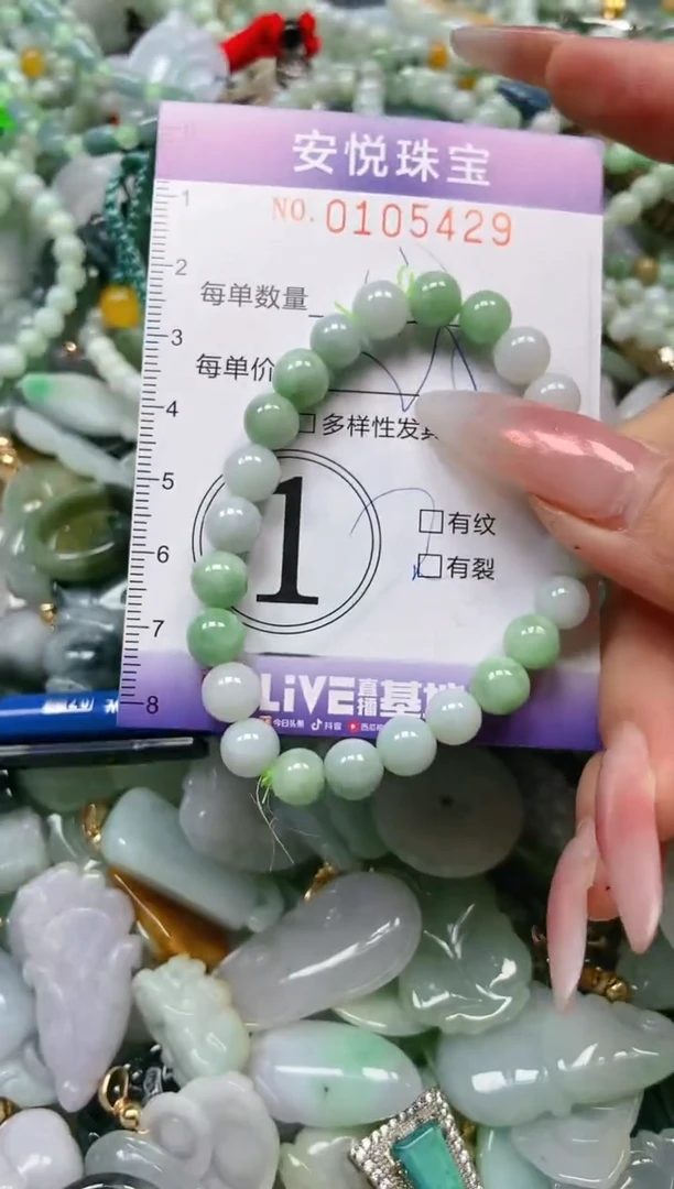 【闪购商品】翡翠颈饰未镶嵌闪购0105429