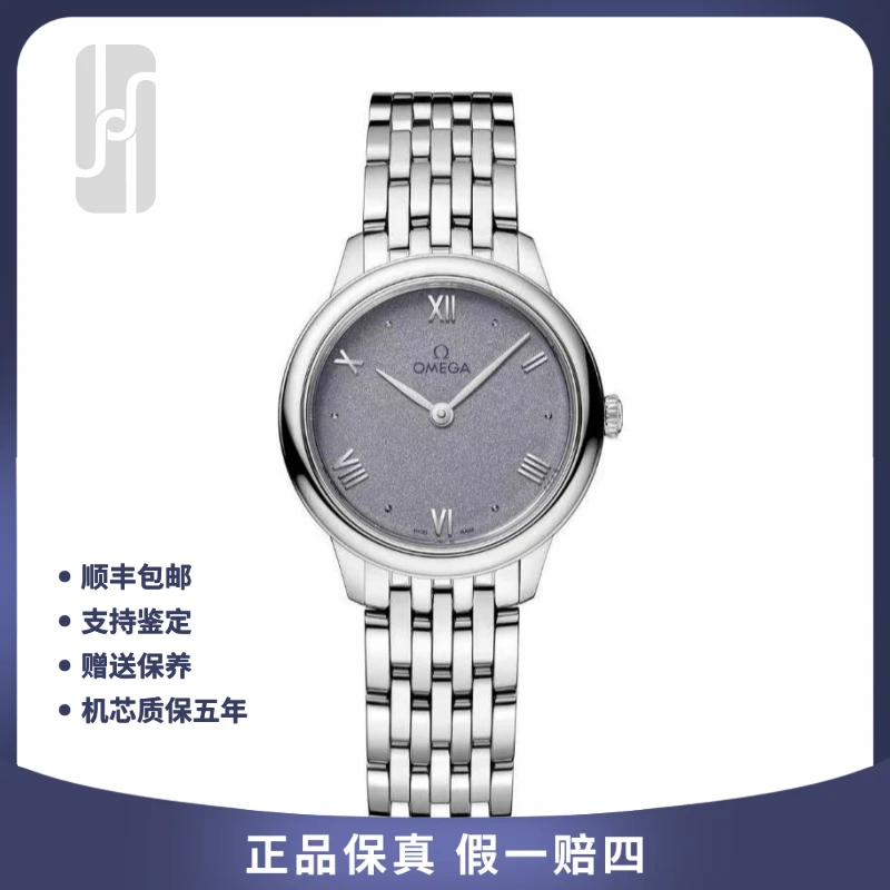 99新 Omega/欧米茄 碟飞/27.5mm/灰盘/25年全套未使用/公价24000