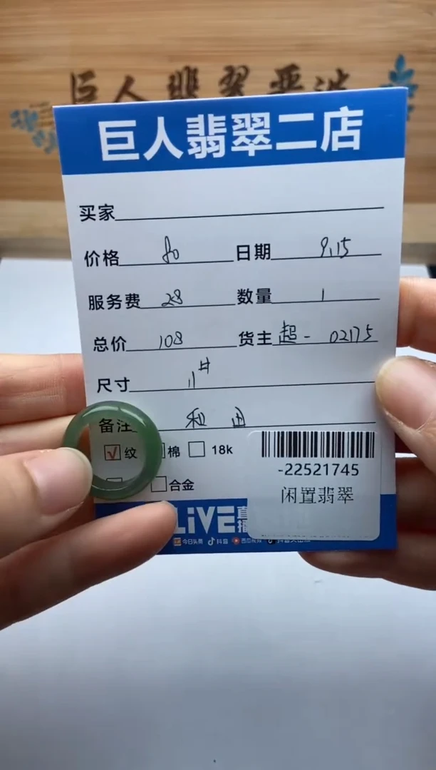 颈饰未镶嵌和田玉观****部戒指多人-22521745