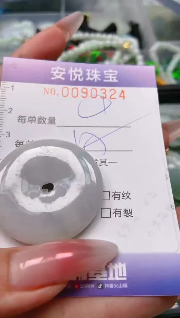 【闪购商品】翡翠颈饰未镶嵌闪购0090324多样性发其一