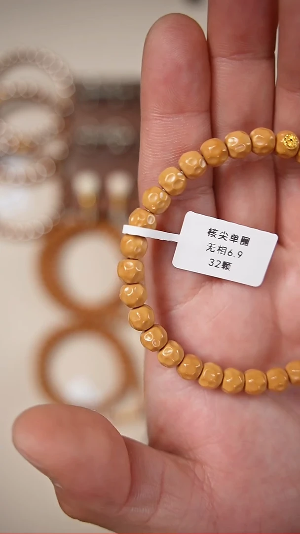 手串橄榄核韬**晦核尖单圈无相福利单标6.9