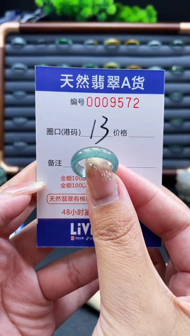 未镶嵌戒指翡翠戒圈