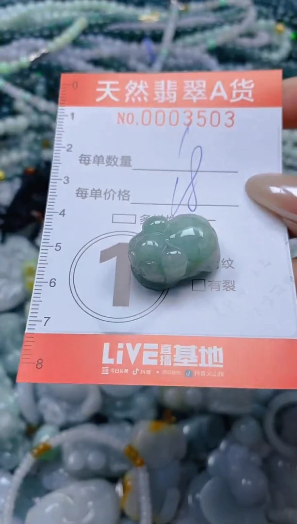 颈饰未镶嵌翡翠闪购0003503