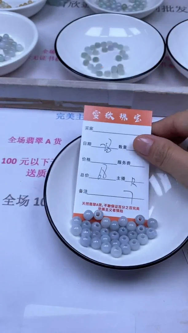 颈饰未镶嵌翡翠雪欣散珠定制diy