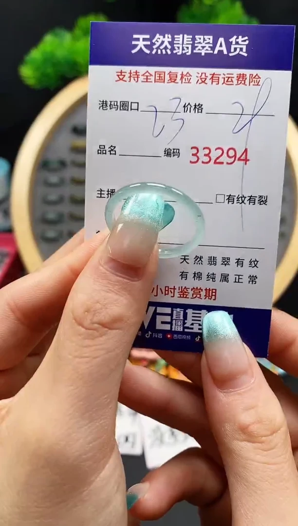 【闪购商品】翡翠戒指未镶嵌天然翡翠戒圈3294
