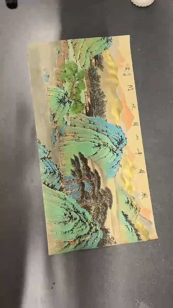 纸本1炳山艺术--崔老师作品 定01