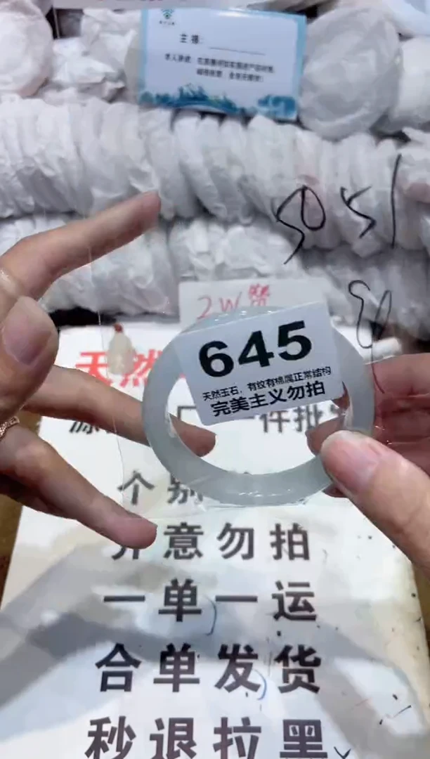 手镯玛瑙/玉髓未镶嵌51