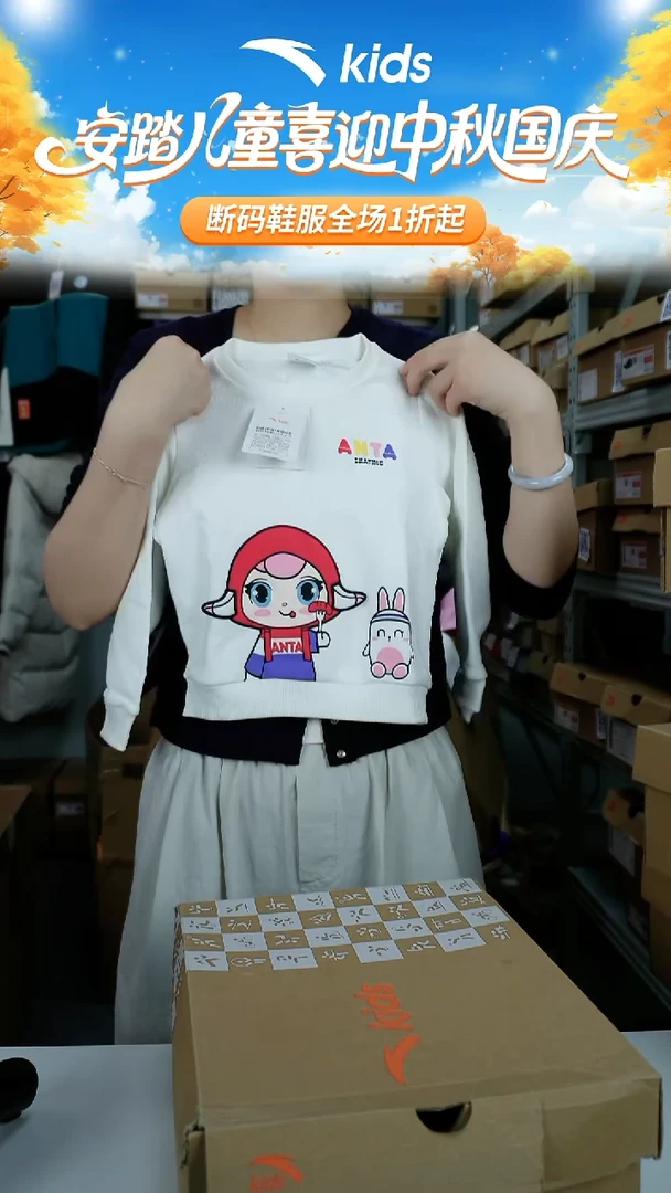 闪购安踏儿童断码孤品衣服：101