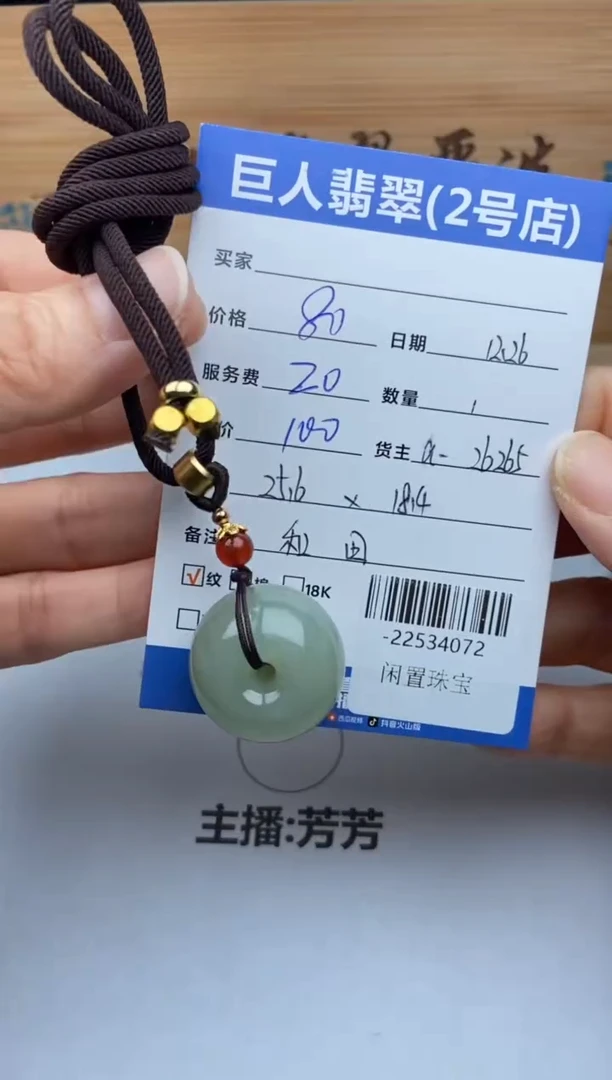 颈饰未镶嵌和田玉多人-22534072