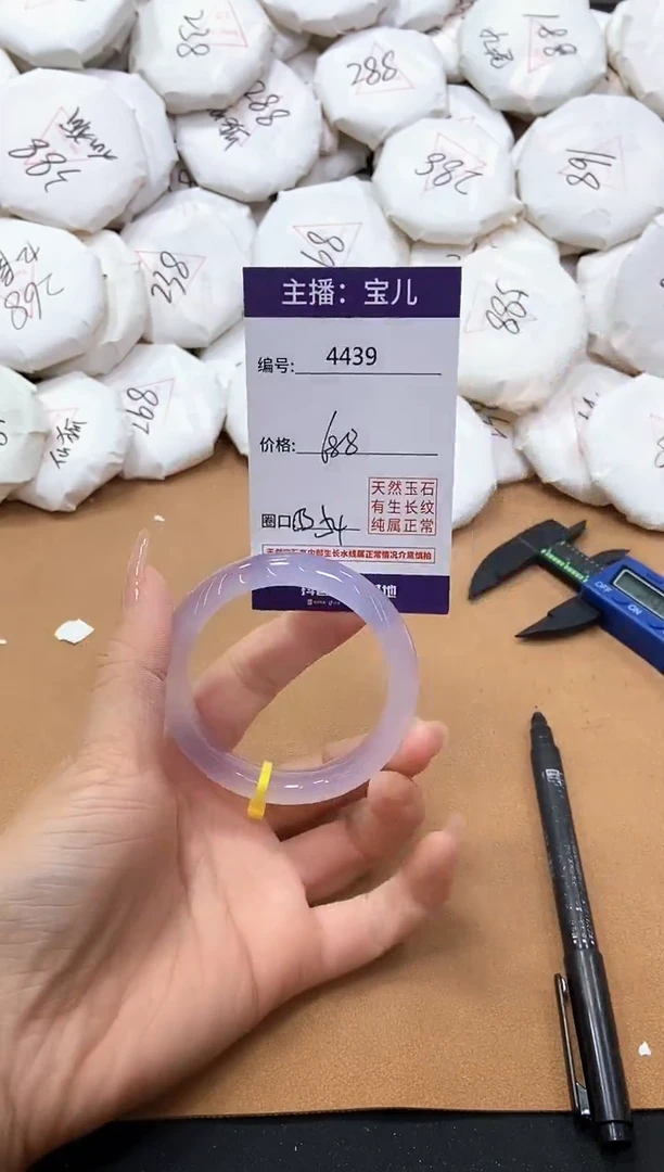 【闪购商品】玛瑙/玉髓手镯未镶嵌4439