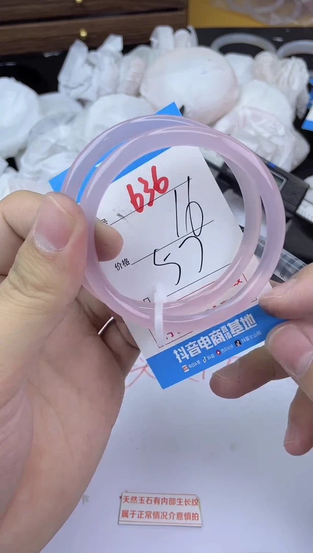 手镯玛瑙/玉髓未镶嵌6.6