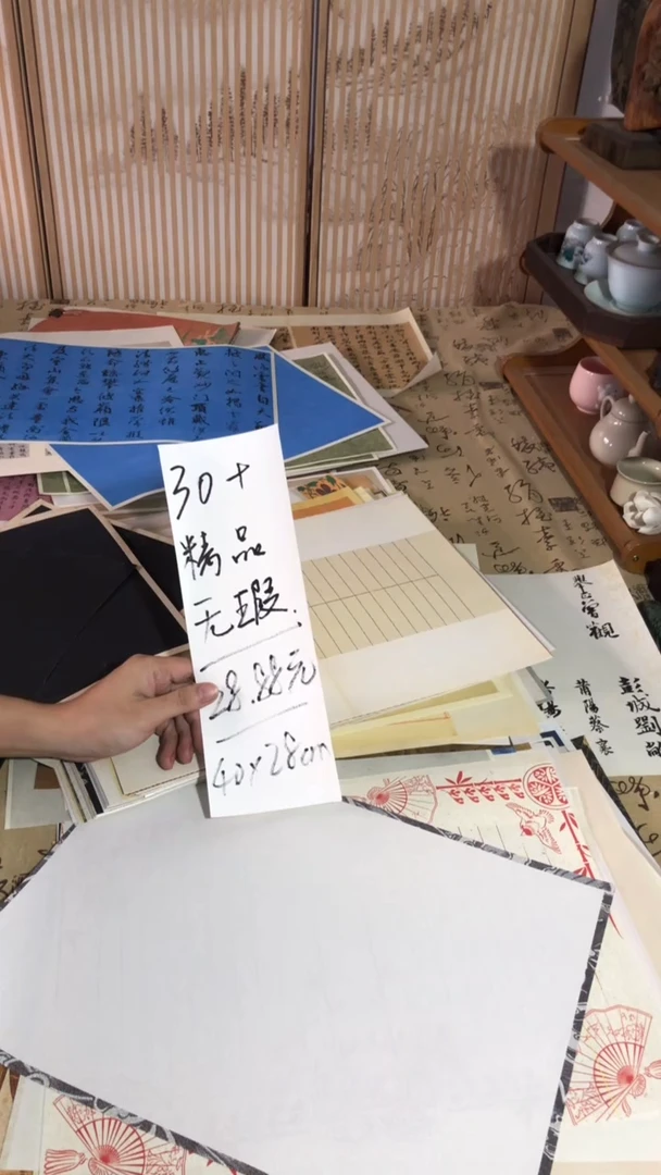 30+精品无暇散纸
