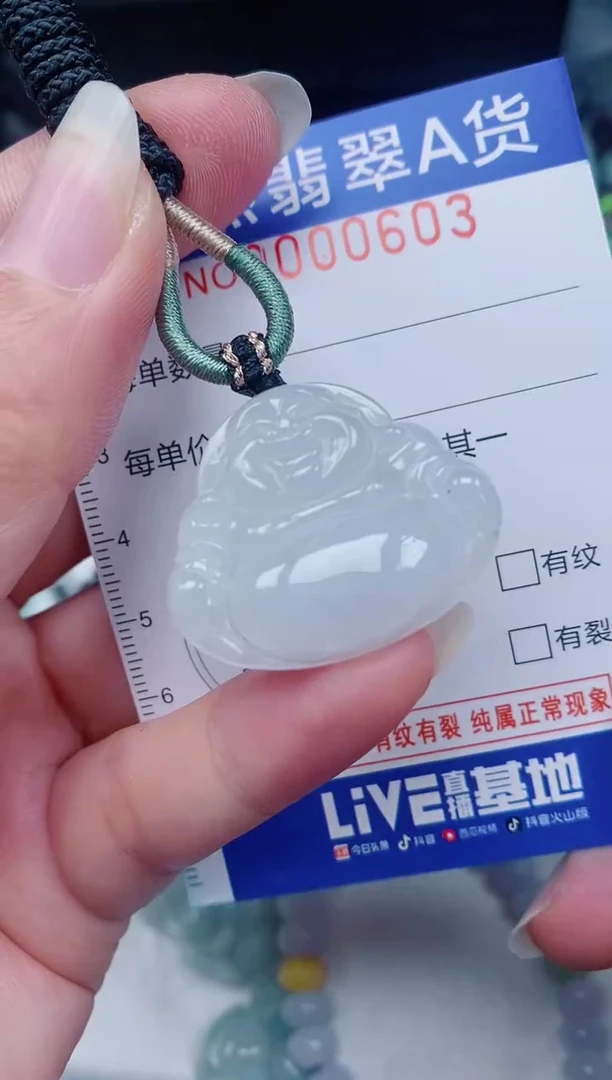 颈饰未镶嵌翡翠00000603