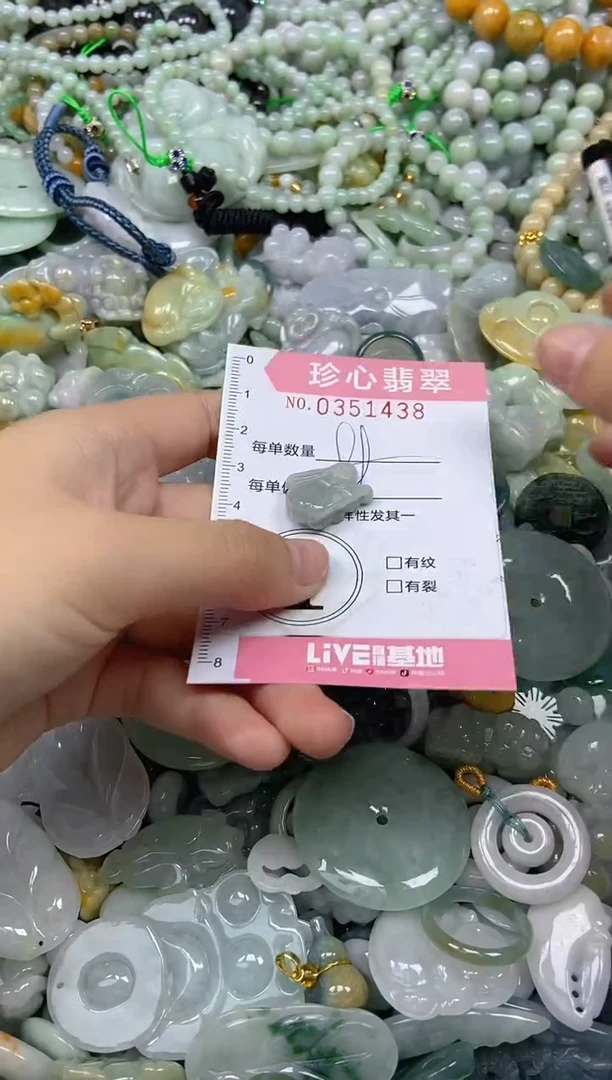 颈饰未镶嵌翡翠闪购0351438多样性发其一