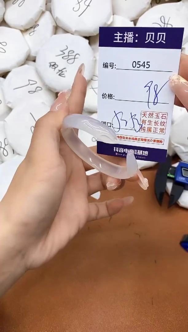 玛瑙/玉髓手镯未镶嵌0545