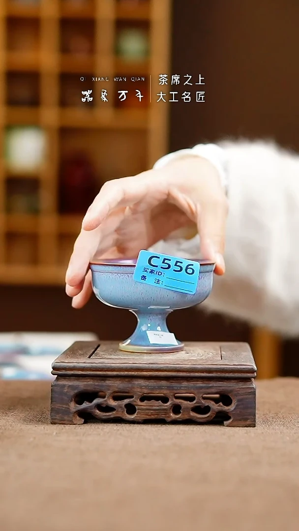 「器象万千」钧瓷手作美器 C556