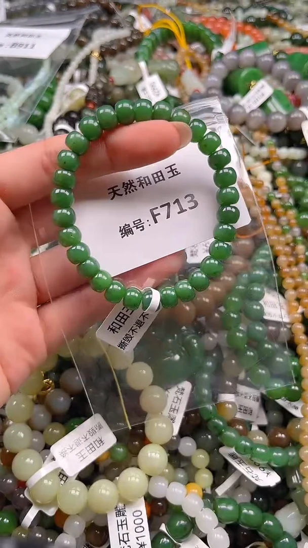 和田玉未镶嵌颈饰1