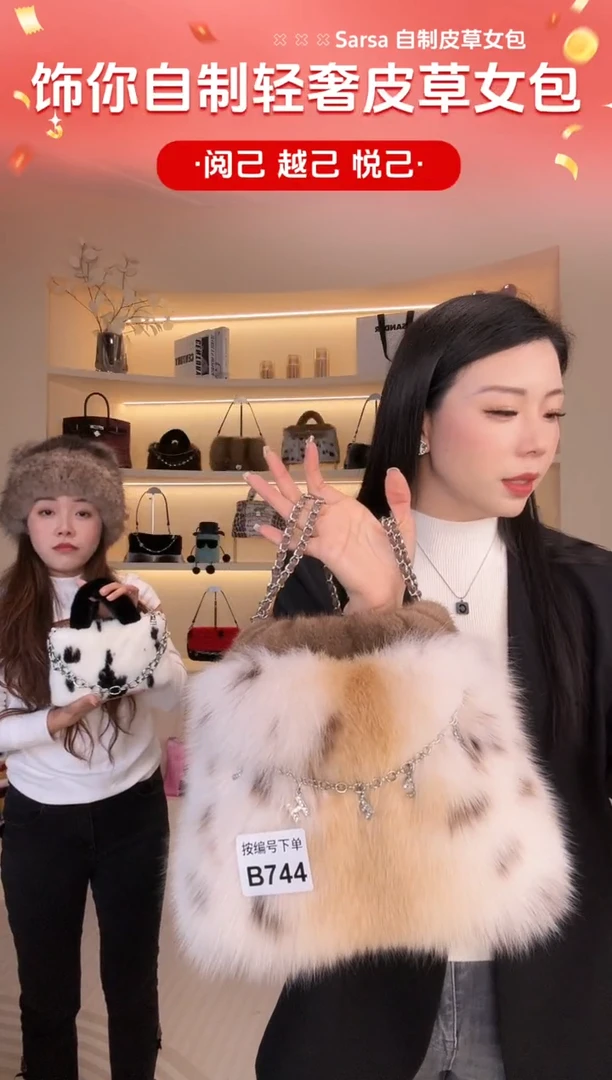 水貂毛【闪购商品】女包B744