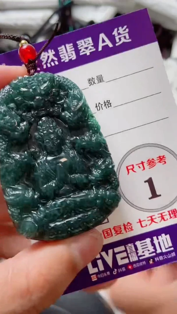 颈饰未镶嵌翡翠888888888