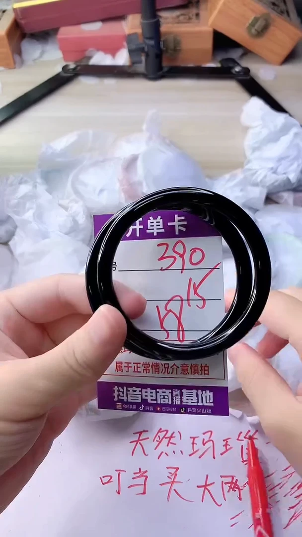 手镯玛瑙/玉髓未镶嵌390