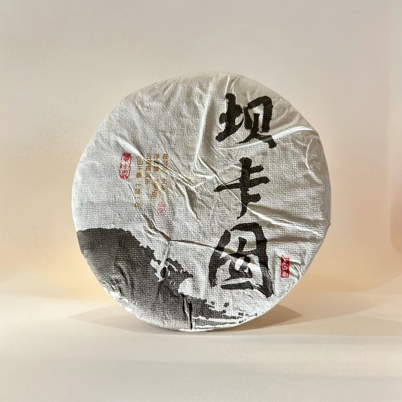 15633//2023年 坝卡囡 200g【生茶】