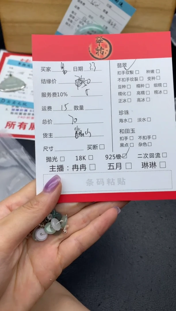 【闪购商品】翡翠挂件未镶嵌多件
