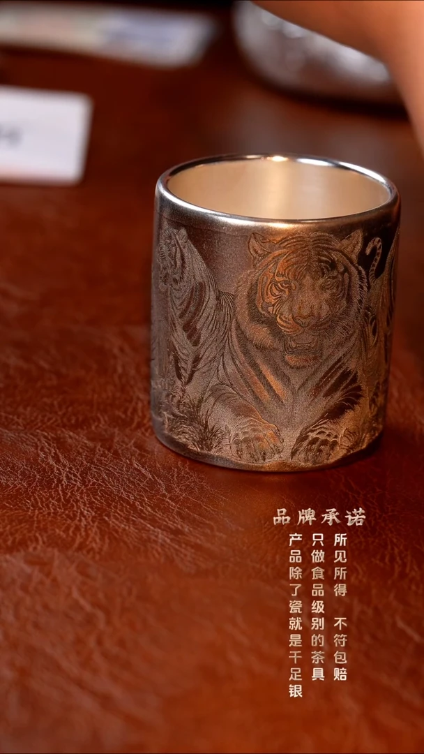 银烧妙刻五虎直口杯主人杯