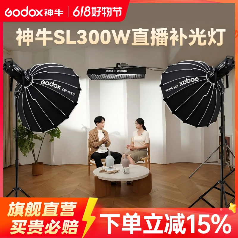 神牛SL300 III三代双色温聚光大功率影视灯短视频摄影直播补光灯