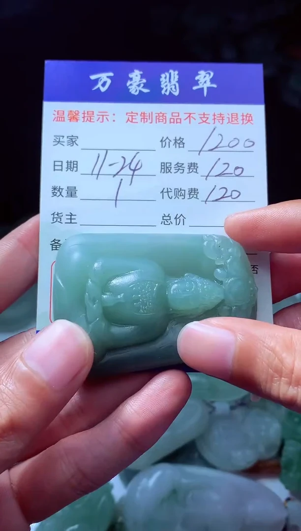 未镶嵌定制翡翠波*翡翠毛货定制227690