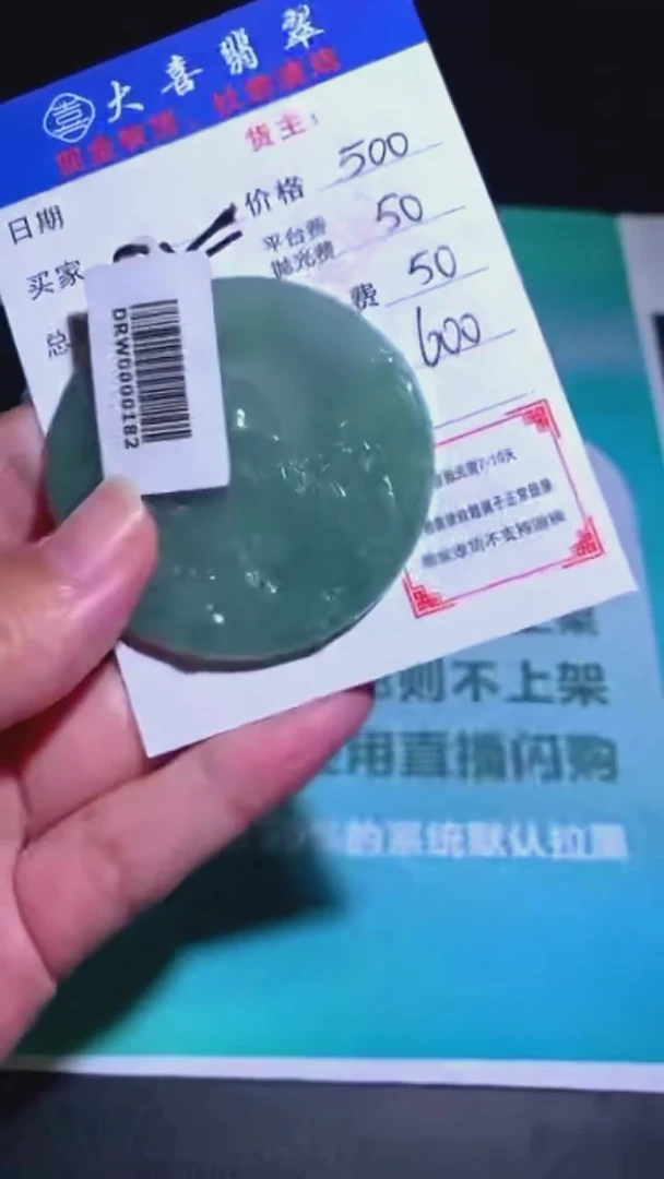 未镶嵌定制翡翠-毛货-不退不换-