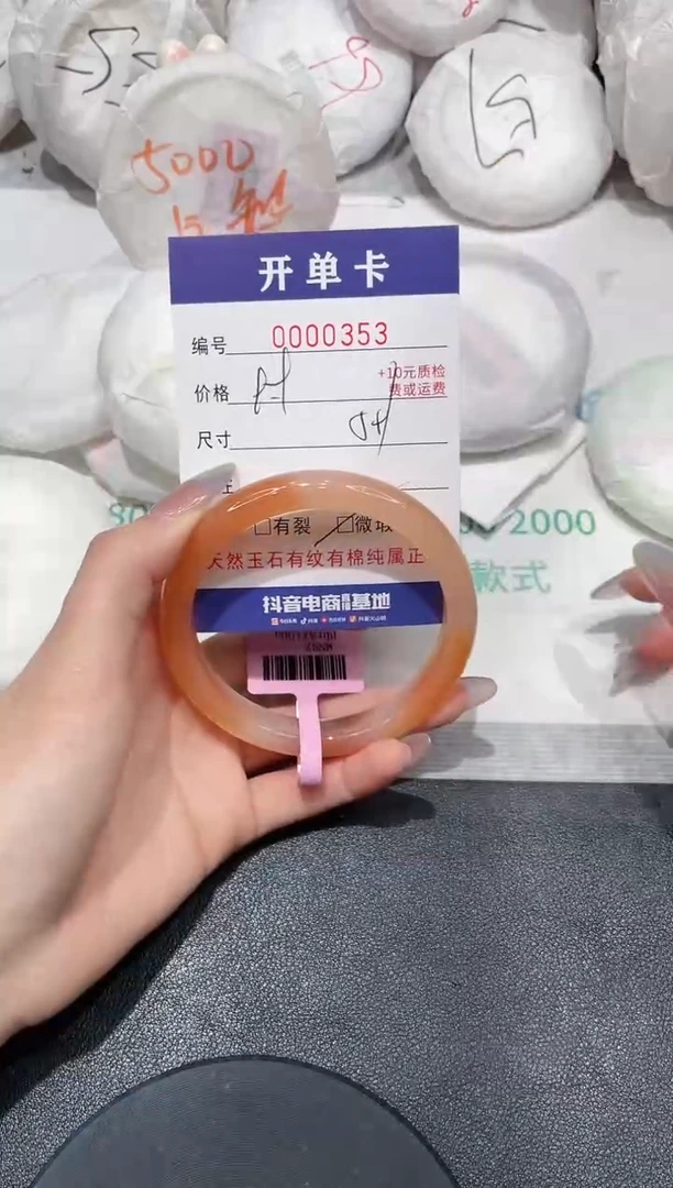 玛瑙/玉髓手镯未镶嵌353