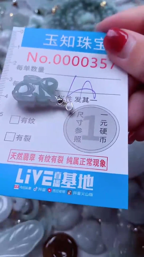 吊坠(不含链)未镶嵌翡翠357