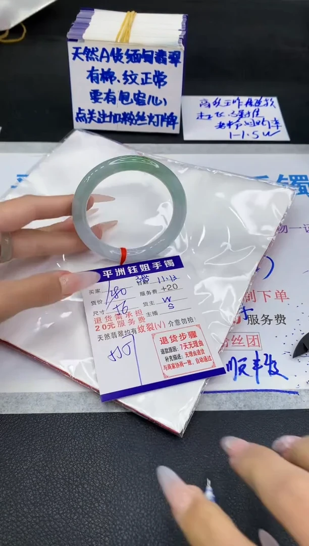 未镶嵌手镯翡翠1