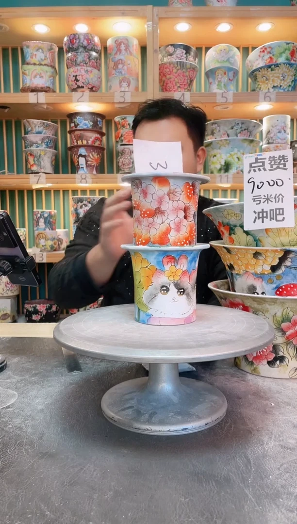 瓷片默认微瑕一物一拍1027-025-2个