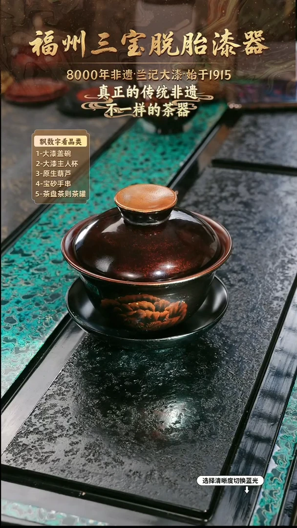 兰记手工漆器-一物一拍 以商品图片为主