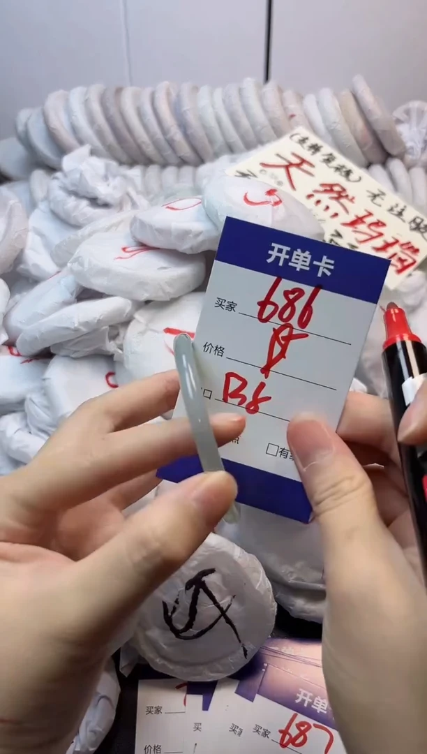 手镯玛瑙/玉髓未镶嵌686